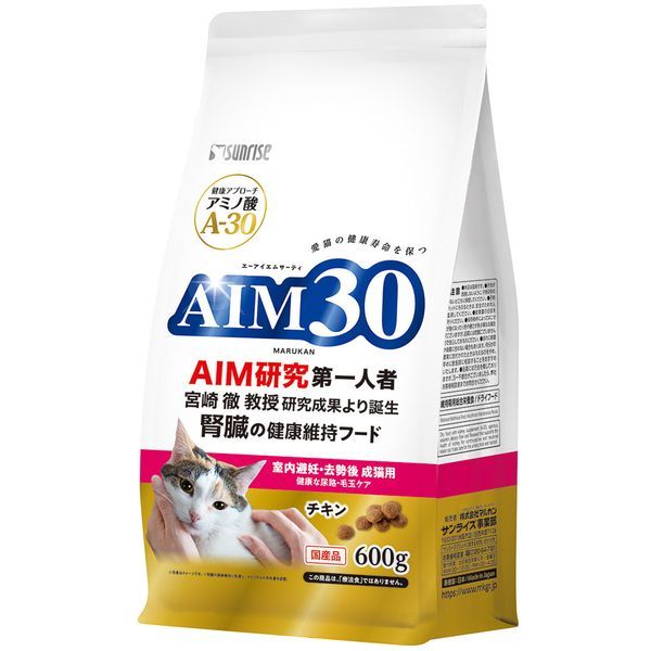 AIM30室内成猫用(健康な尿路•毛玉ケア) 8袋[フィッシュ×5•チキン×3 