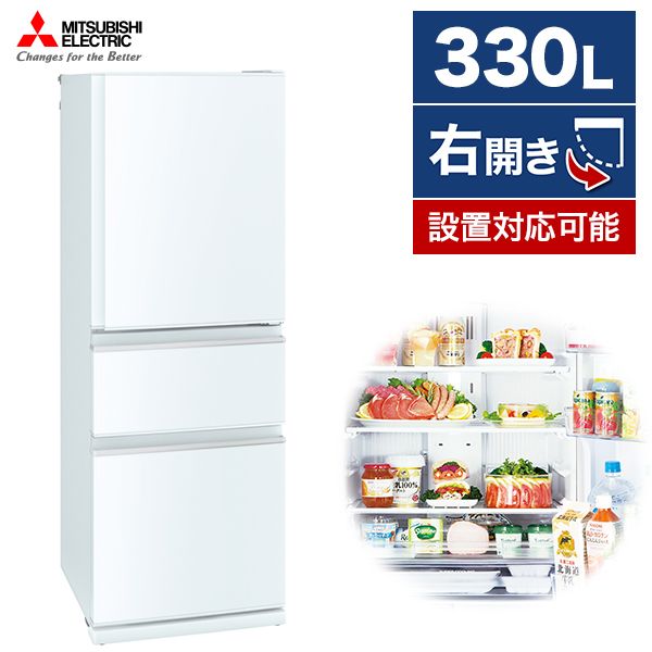 三菱 ノンフロン冷凍冷蔵庫 MR-C33F-W 2020年製 330L 大容量 三菱電機 MR-C33F 価格比較 - 価格.com