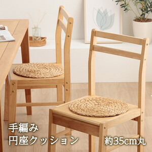 クッション・座布団