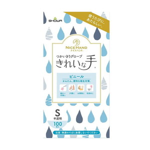 使い捨て手袋・ゴム手袋