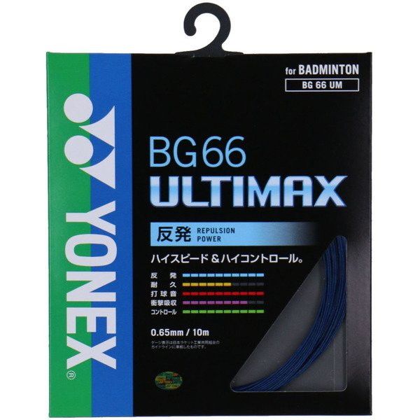 「かわいい～！」 ヨネックス バドミントン用 ガット BG66アルティマックス パール ガット