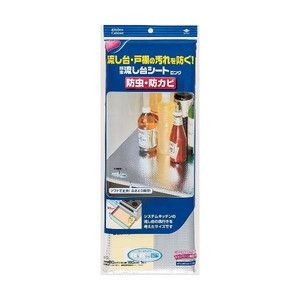 その他シンク・コンロ用品