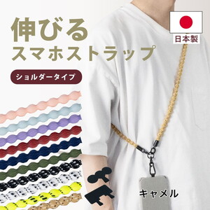 スマホアクセサリ