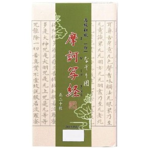 書道用品