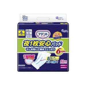 その他おむつ関連用品（福祉介護）