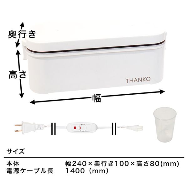 THANKO おひとりさま用超高速弁当箱炊飯器 TKFCLBRC | 激安の新品・型