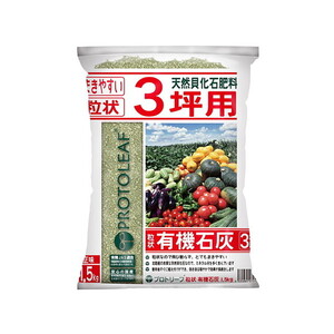 園芸薬剤・植物活性剤・肥料