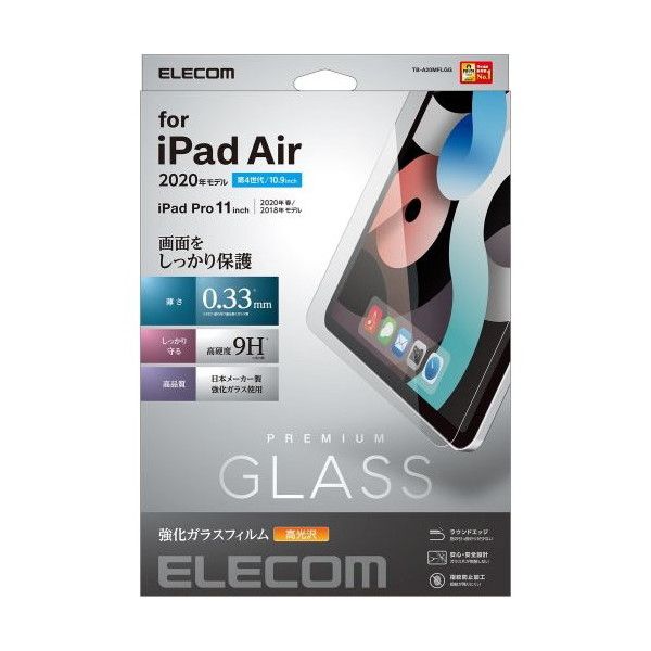 ELECOM TB-A20MFLGG iPad Air 第4世代 10.9インチ 2020年モデル ガラス