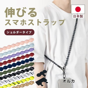 スマホアクセサリ