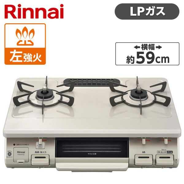 Rinnai RT64JH7S2-CL-LP [ガスコンロ (プロパンガス用・2口・左 ...