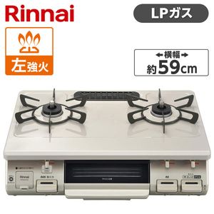 Rinnai KG64TW2L-LP ピュアベージュ [ガスコンロ (プロパンガス用・2口
