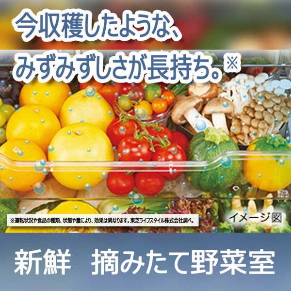 東芝 GR-U460FK(EC) サテンゴールド [冷蔵庫 (462L・フレンチドア