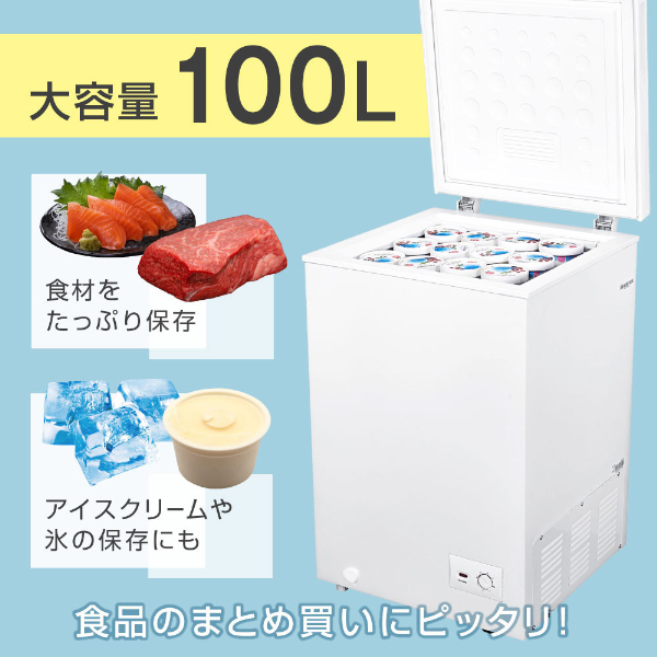 MAXZEN マクスゼン JF100HM01WH ホワイト [冷凍庫(100L・上開き