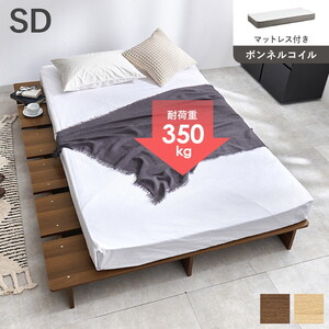 フレーム・マットレスセット