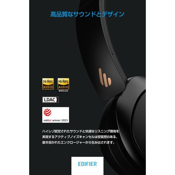 Edifier WH950NB ワイヤレスヘッドホン (Bluetooth5.3/ハイレゾ