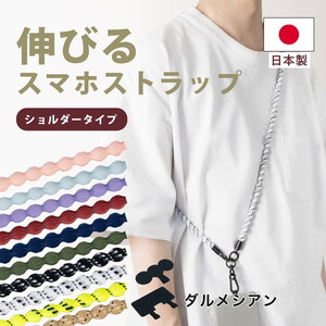 スマホアクセサリ