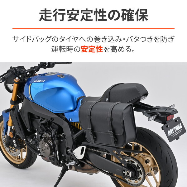 デイトナ サドルバッグサポート XSR900 L 65905 [XSR900/GP(22-25)専用