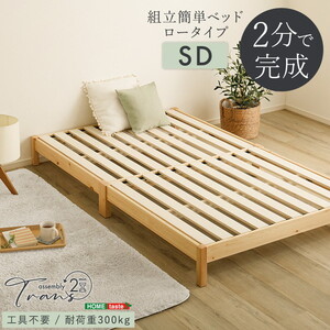 ベッドフレーム