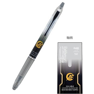 ボールペン・替え芯