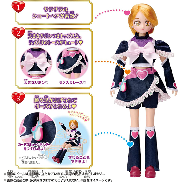 バンダイ プリキュアスタイルNEO キュアブラック プリキュア