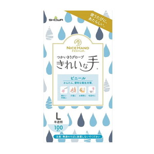 使い捨て手袋・ゴム手袋