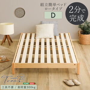 ベッドフレーム