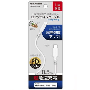 スマホ用充電器