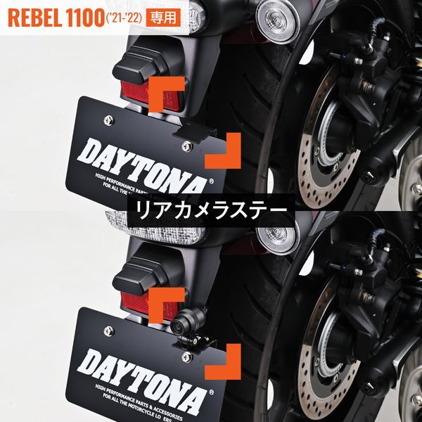 デイトナ(Daytona) バイク用 ドライブレコーダー M760D / M820WD用