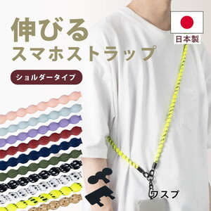 スマホアクセサリ