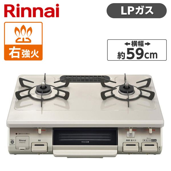 Rinnai RT64JH7S2-CR-LP ワンピーストップ [ガスコンロ (プロパンガス ...