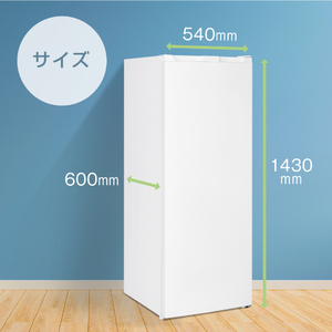 MAXZEN JF161HM01WH [冷凍庫 (161L・右開き)] | 激安の新品・型落ち 
