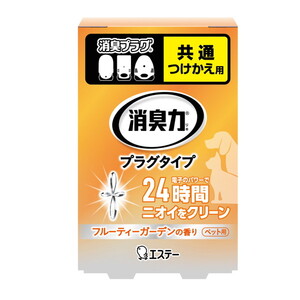 ペット用消臭剤