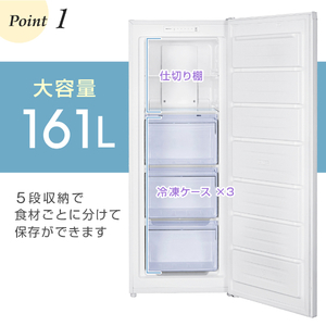 MAXZEN JF161HM01WH [冷凍庫 (161L・右開き)] | 激安の新品・型落ち