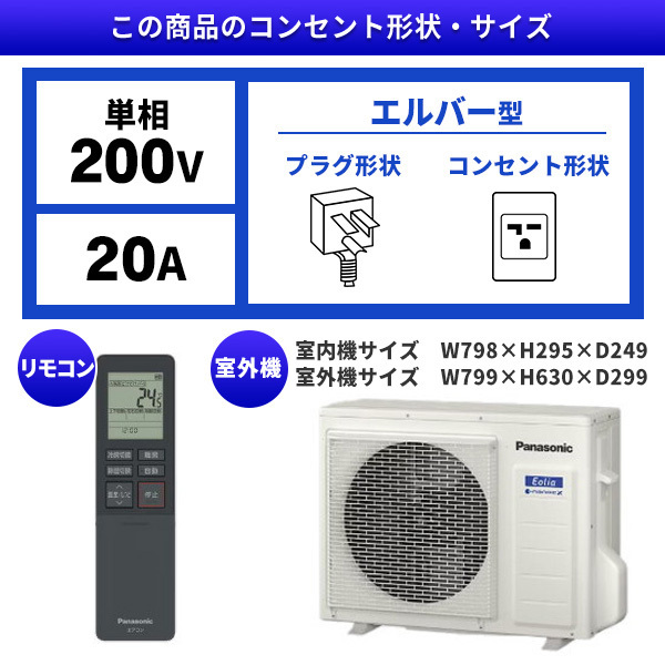 Panasonic ルームエアコン 200V 3.6kw マンション14畳 XCS-B369CC2⁄S 