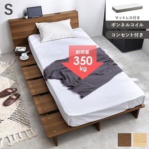 萩原 WB-7901SBR3301 [マットレス付シングルベッド] | 激安の新品・型 