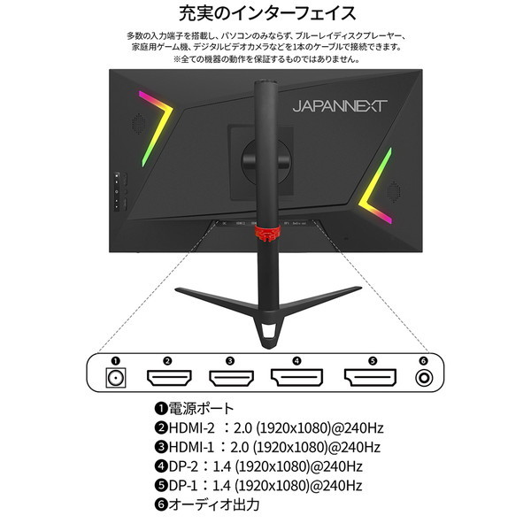 JAPANNEXT JN-IPS245G240FHDR-HP [24.5型ワイド ゲーミングモニター