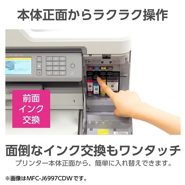 Brother MFC-J6983CDW プリビオ [A3インクジェット複合機 (コピー 