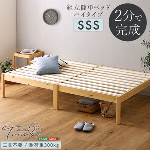 ベッドフレーム