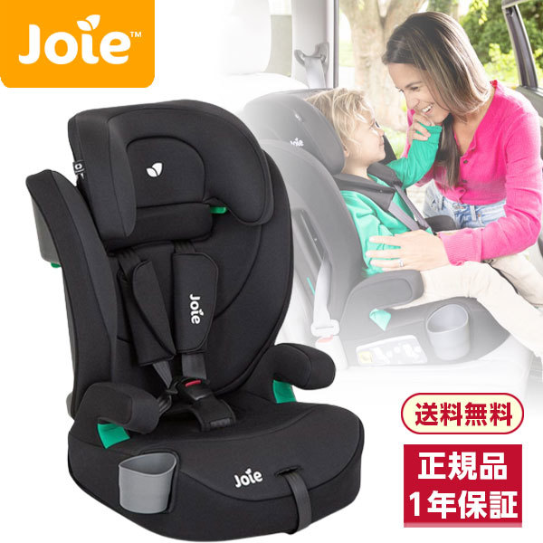 Joie(ジョイー) チャイルドシート エレベートR129 シェール 38318