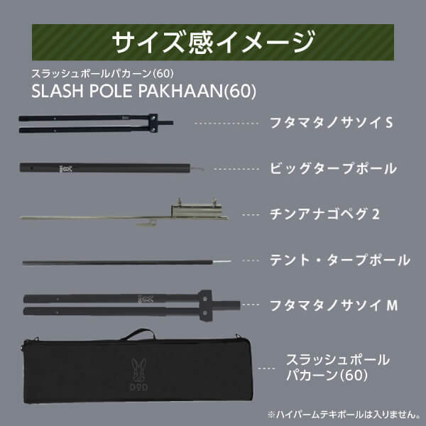 DOD BG1-965-BK スラッシュポールパカーン(60) ブラック | 激安