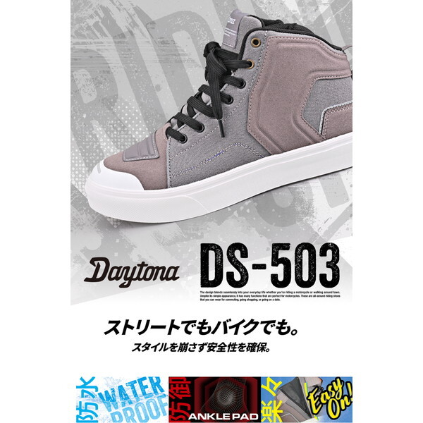 D62541 デイトナ(Daytona) ライディングシューズ バイク シューズ 防水