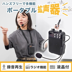 メガホン・拡声器