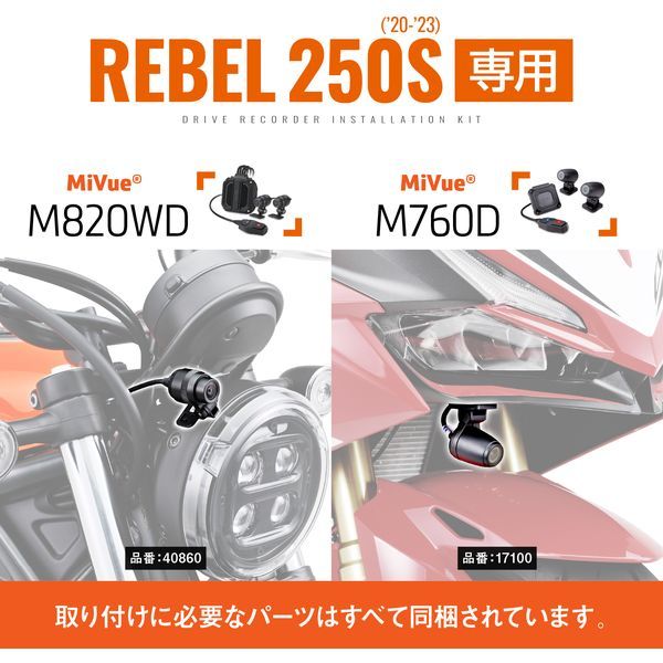 デイトナ(Daytona) バイク用 ドライブレコーダー M760D / M820WD用