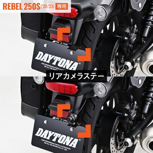 デイトナ DAYTONA バイク用 スクリーン取付ステー GB350 S(21