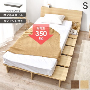 フレーム・マットレスセット