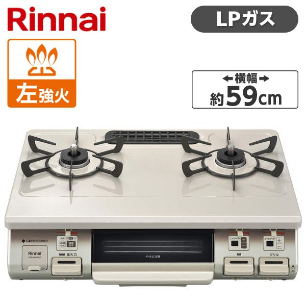 Rinnai RT64MH7R2-CL-LP [ガスコンロ (プロパンガス用・2口・左強火力