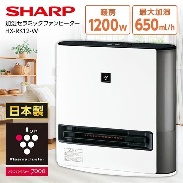 7,245円新品 SHARP HX-RK12-W セラミックファンヒーター
