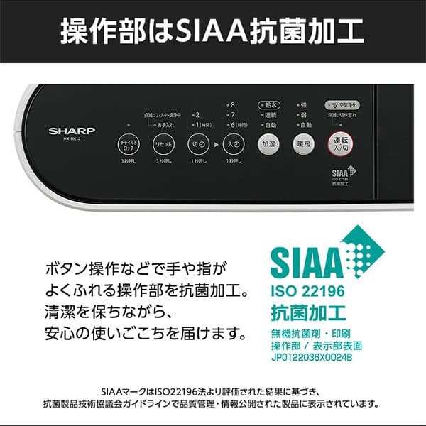 SHARP HX-RK12-W プレミアムホワイト プラズマクラスター [セラミック