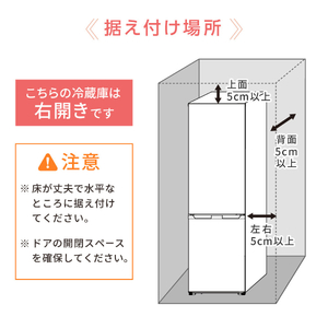 MAXZEN マクスゼン JR230HM01WH ホワイト [冷蔵庫(230L・右開き 