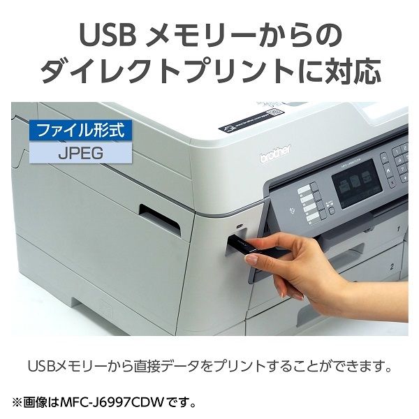 Brother MFC-J5630CDW プリビオ [A3インクジェット複合機 (コピー